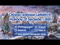 Обзор набора Letistitch.  Holiday at Seaside. L8007. Вышивка крестом