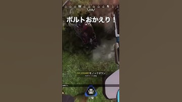 [APEX] お勤めご苦労様です！#apex #apex感度 #pad #pad感度 #shorts #神エイム #ボルト