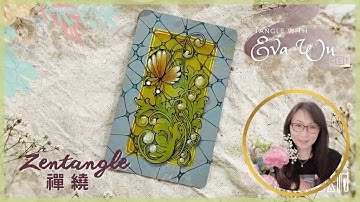 Zentangle Art 禪繞畫 #1722 How to draw by Eva Wu 禅绕画 ゼンタングル doodle art Phi-tile