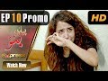 Watch Drama | Piyari Bittu - Episode 10 Promo | Express Entertainment Dramas | Sania Saeed, Atiqa Odho Online In HD
