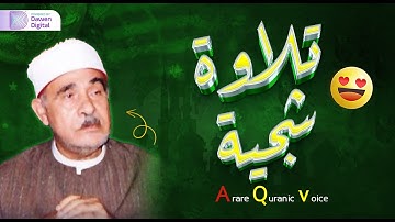 التلاوة التاريخيه التي هزت الحضور - الشيخ أحمد الرزيقي - خشوع يبكي القلب