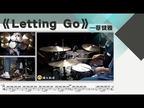 《Letting Go》 - 蔡健雅