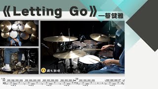 《Letting Go》 - 蔡健雅