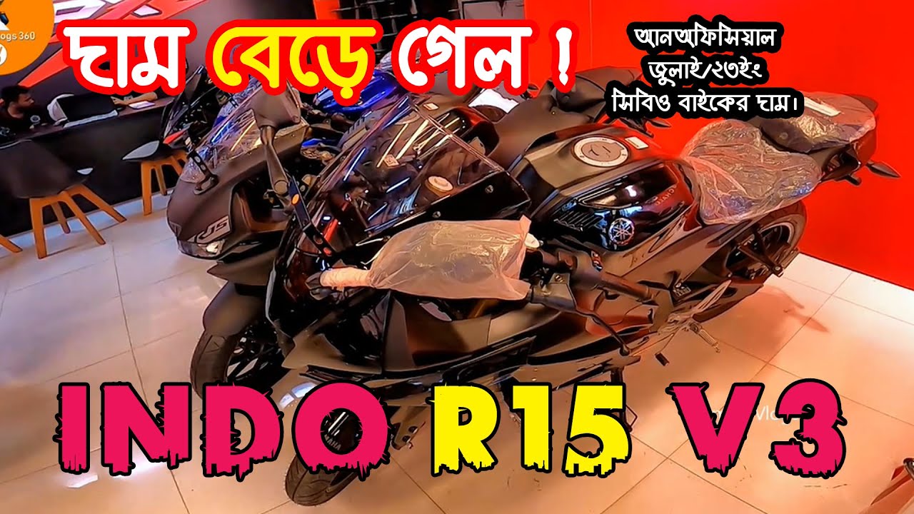 indonesian r15 v3