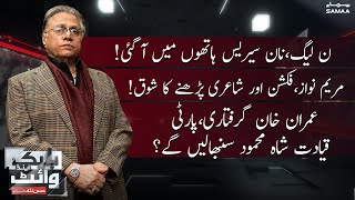 Black and White with Hassan Nisar | SAMAA TV | 11th March 2023