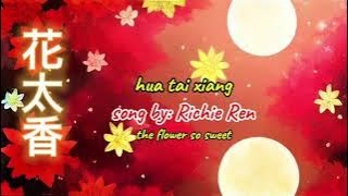 Hua tai xiang 花太香 |  任賢齊 Richie Ren | The flower so sweet | terjemahan indonesia