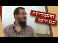 פרשת כי תצא - אשת יפת תואר שני דרכים להתמודד עם יצר הרע | הרב איתן קופמן