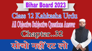 Class 12 Urdu kahkasha  Chapter32All Objective   subjective Questions Answer /Md Waseem Akhtar