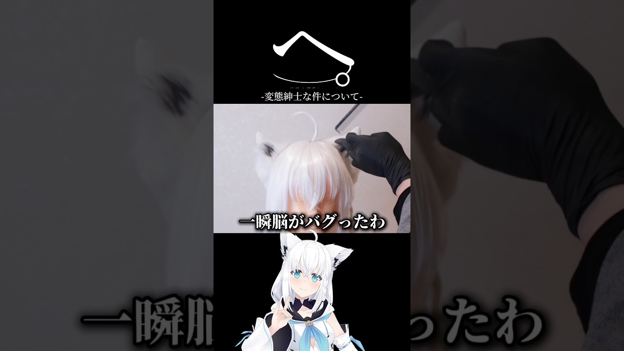 【hololive】白上フブキの髪型を美容師が語りながら作くってみた【白上フブキ】