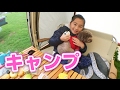 千葉にキャンプに行ってきました♪（森のまきばオートキャンプ場）