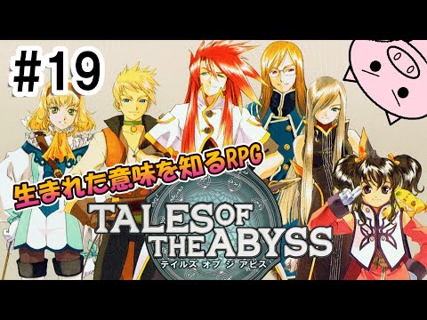 #19 きっと来るであろうリマスターに向けてはじめてのTOA