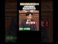 質疑の時間が足りない？土曜やろうって言ったよね？維新の会、池下議員が野党に問う。「もう、日程闘争はやめましょう」#ニュース#政治