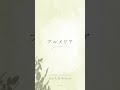 「プルメリア」|&ldquo;あなたのまなざしが、知らない私を咲かせてくれる&rdquo; #FloweRiRy #ふわりり