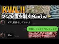 KWL! Mantisファンが発狂したアツい一戦!【荒野行動】