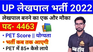 up lekhpal new vacancy 2022/up lekhpal latest news 2022/up lekhpal new vacancy notification 2022