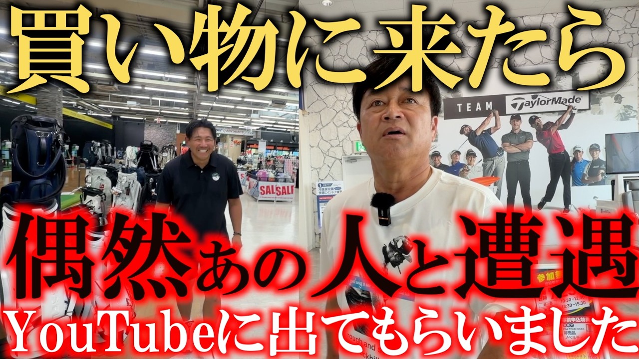 まさかの買い物中にあの人と偶然遭遇!? 図々しくもそのまま強行撮影に! プライベートのお買い物に密着させてもらいました! #PGAスーパーストア柏沼南店 #エージ