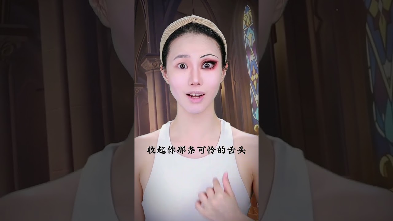 你的神之心，我拿走了#原神 #女士#仿妆 #是初九啊 #shorts