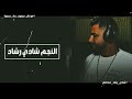شادي رشاد هات ورقه قوام وتلات اقلام افراح اسوان Shady Rashad Hat Waraquh Qiwam Watalat Aqilam 