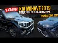 2023 Hyundai Kona ,  2019 Kia Mohave - самый дешевый Мохав из Кореи с аукциона за 3.4 млн руб