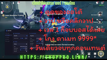 โปร Wuthering waves  ตัวเวล 1 ก็จบบอสได้เลย สามารถดูดของเลือกได้ว่าจะเอาอะไรด้ได้ด้วย