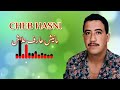 الشاب حسني مانيش عرف علاش