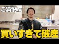 【やっちまったw】またまた古着を爆買いしたから自慢させて!#古着