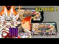 【FGO】闇のコヤンスカヤ実装！ニューイヤーピックアップ召喚！家族一斉に引いてみた！【ガチャ】