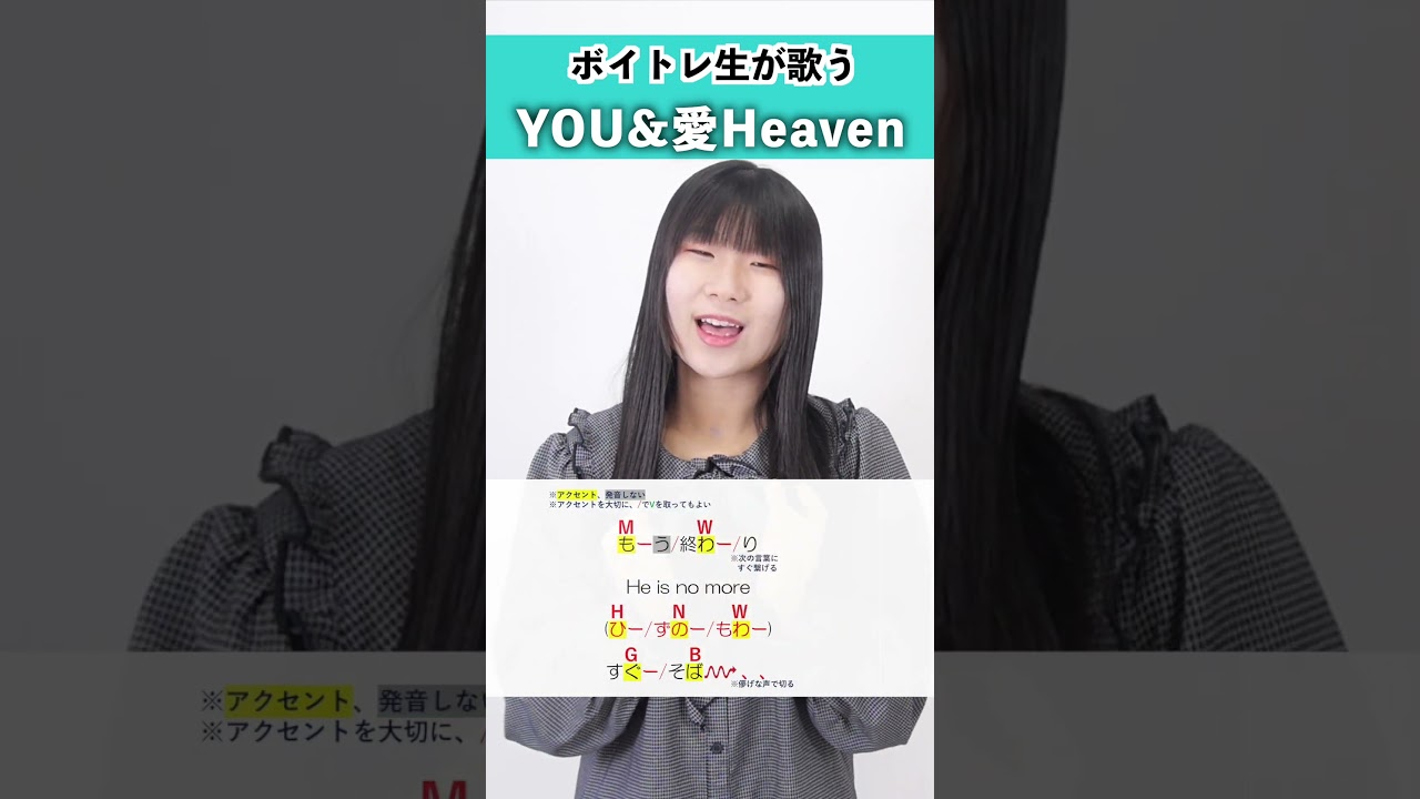 【ボイトレ生が歌う】YOU&愛Heaven / ano【シアーミュージック鹿児島校 ひらななか】#shorts