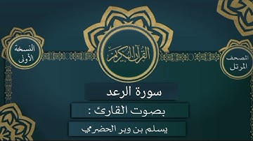 013 سورة يوسف