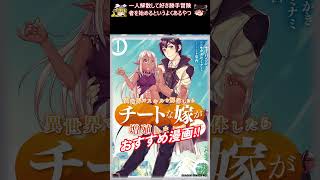 おすすめ漫画 異世界でスキルを解体したらチートな嫁が増殖しました 概念交差のストラクチャー あらすじ / カタセミナミ 千月さかき 東西