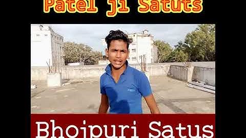 Patel ji Status Video💪Bhojpuri Patel ji status shayari💯Status Bhojpuri Video 2021 #4k