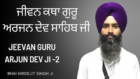 ਗੁਰੂ ਅਰਜਨ ਸਾਹਿਬ ਜੀ ਜੀਵਨ ਕਥਾ-2 Jiwan katha Guru Arjun dev ji @bhaihirdejitsinghji313