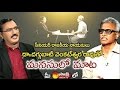 Manasulo Maata: Interview With Daggubati Venkateswara Rao