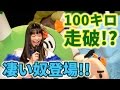【ライブ】100キロ走破のキャラさん!? アイドル寺嶋由芙・東名阪ツアー初日Vol.3 ・ゆっふぃーのキャラさんぽ(゚ω゚)♪【ボンボンTV】