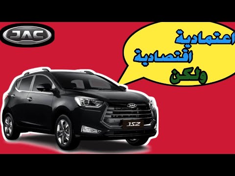 مواصفات جاك 2 مميزات وعيوب