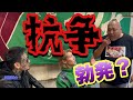 西成に現れた瓜田純士に喧嘩を売ってみた!!