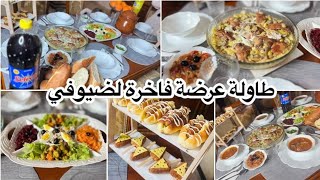 طاولة عرضة لخوالي بكل تفاصيلها 😍كيفاش تحمري وجهك بأطباق مميزة من يدين الشاف ام رسلان و أمي 😌👌🏻