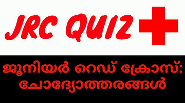 JRC quiz/ജെ ആർ സി ക്വിസ്/JRC quiz in Malayalam/Junior Red Cross Quiz Malayalam/RedCrossQuiz/JRC exam