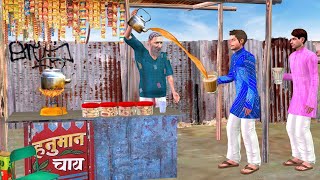 गरीब बाप चाय वाला Garib Baap Chai Wala Comedy Video   Hindi Comedy Video