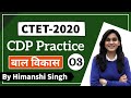 Target CTET-2020 | CDP Practice-03