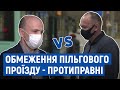 Визнали протиправним: Гашпар виграв суд щодо обмеження пільгового проїзду у Чернігові