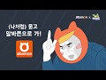 어이 젊은 친구 이렇게 귀여운 코스튬은 어디서 받지? (feat. 곽철용)