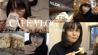 歩いて巡れば0カロリーの爆食vlog🏃‍♀️🥞企画会議|香水購入|代官山〜中目黒