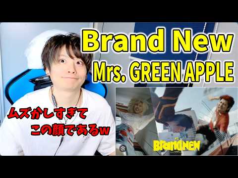 Mrs. GREEN APPLE-Brand New】ボイストレーナーが初見で聞く - YouTube