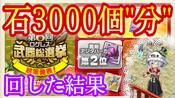 تحميل ログレス 選抜 ガチャ