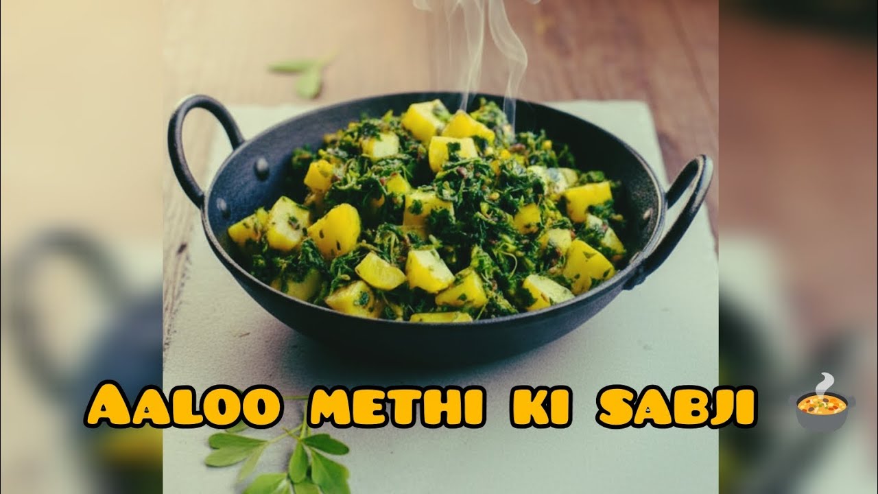 Iss tarah se banao swadisht aaloo methi ki sabji 🍲#viral #video #recipe #vegetables 