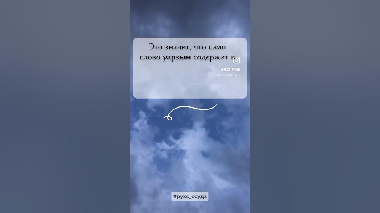 Глагол «любить» в осетинском языке - YouTube