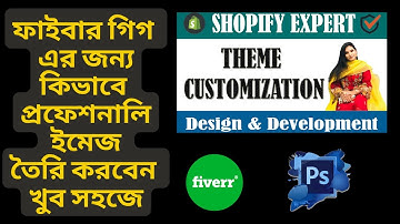 How to Create Fiverr GIG Image bangla tutorial | Beautiful and Attractive Images for Gigs |photoshop