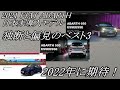 アバルト フィアット 2022年限定車はこの中からあるかな？【2021 アバルトフィアット日本未導入の中から個人的に気になった3台】