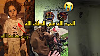 شعلات فينا العافيةكنا غادي نموتو ربي حفضنا ? عتقتنا ويأم